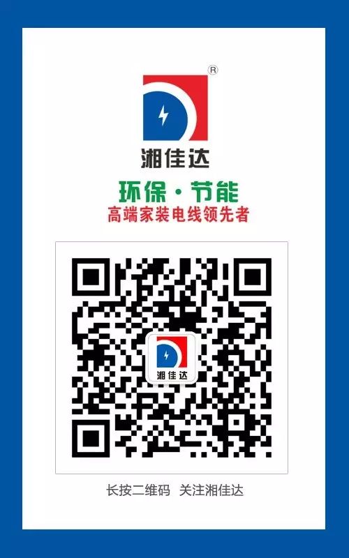 佳達(dá)電纜有限公司,佳達(dá)電纜,湖南佳達(dá)，